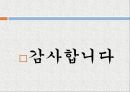 창업 아이템의 특징,시장분석,마케팅 전략,판매가격,판매와 촉진,생산계획 및 조직계획 10페이지