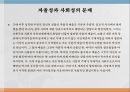 철학, 사회학, 심리학, 음악, 아도르노의 예술이론, 가상과 표현의 관계, 미적가상, 표현의 계기 9페이지