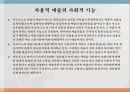 철학, 사회학, 심리학, 음악, 아도르노의 예술이론, 가상과 표현의 관계, 미적가상, 표현의 계기 10페이지