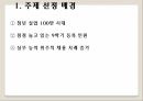 청년 인턴제,청년 인턴제의 정의,청년 인턴제의 장점,청년 인턴제의 단점 3페이지