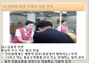 청년 인턴제,청년 인턴제의 정의,청년 인턴제의 장점,청년 인턴제의 단점 11페이지