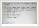 청년 인턴제,청년 인턴제의 정의,청년 인턴제의 장점,청년 인턴제의 단점 14페이지