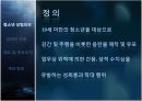 청소년 성범죄,청소년 성범죄란,청소년 성범죄 현황,공소 시효 폐지,전자 발찌,알림e 시스템 3페이지
