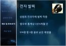 청소년 성범죄,청소년 성범죄란,청소년 성범죄 현황,공소 시효 폐지,전자 발찌,알림e 시스템 8페이지