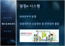 청소년 성범죄,청소년 성범죄란,청소년 성범죄 현황,공소 시효 폐지,전자 발찌,알림e 시스템 9페이지