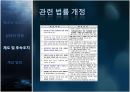 청소년 성범죄,청소년 성범죄란,청소년 성범죄 현황,공소 시효 폐지,전자 발찌,알림e 시스템 10페이지