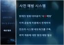 청소년 성범죄,청소년 성범죄란,청소년 성범죄 현황,공소 시효 폐지,전자 발찌,알림e 시스템 11페이지