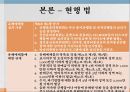 청소년 유해매체,유해매체의 정의,유해매체의 분류,정보 체계의 비교 7페이지