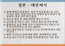 청소년 유해매체,유해매체의 정의,유해매체의 분류,정보 체계의 비교 15페이지