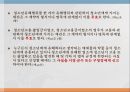 청소년보호법의 목적,청소년의 연령,청소년 유해업소,청소년고용금지업소,인터넷게임 중독 예방,청소년보호위원회 10페이지