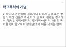 청소년의 가정폭력경험,학교폭력가해 영향,청소년의 학교폭력 문제,청소년의 가정환경요인,청소년의 학교폭력 가해행위 7페이지