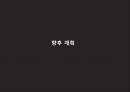 청소년의 대인관계,열등감 극복 16페이지