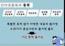 청소년인터넷 중독, 청소년 게임중독 개입, 인터넷중독의 정의, 온라인 도박중독, 채팅중독 8페이지