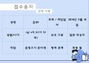 청소년인터넷 중독, 청소년 게임중독 개입, 인터넷중독의 정의, 온라인 도박중독, 채팅중독 17페이지
