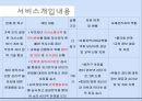 청소년인터넷 중독, 청소년 게임중독 개입, 인터넷중독의 정의, 온라인 도박중독, 채팅중독 22페이지