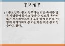 축제 이벤트 업무 운영 및 관리 6페이지
