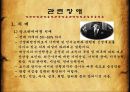 치매 ,섬망, 기억인지장애, 기질성 정신장애란, 감염물질설, 유전적 요인, 대사장애, 알츠하이머형 치매, 혈관성 치매, 파킨슨 치매 9페이지