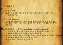 치매 ,섬망, 기억인지장애, 기질성 정신장애란, 감염물질설, 유전적 요인, 대사장애, 알츠하이머형 치매, 혈관성 치매, 파킨슨 치매 11페이지
