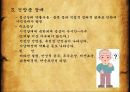 치매 ,섬망, 기억인지장애, 기질성 정신장애란, 감염물질설, 유전적 요인, 대사장애, 알츠하이머형 치매, 혈관성 치매, 파킨슨 치매 14페이지