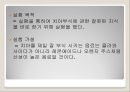 치아부식 실험, 치아 부식의 원리, 치아에 좋은 음식 2페이지