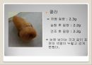 치아부식 실험, 치아 부식의 원리, 치아에 좋은 음식 7페이지