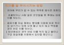 치아부식 실험, 치아 부식의 원리, 치아에 좋은 음식 15페이지