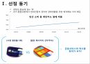 카드산업 서비스, 금융서비스,신한카드 사례, 현대카드사례 3페이지