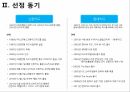 카드산업 서비스, 금융서비스,신한카드 사례, 현대카드사례 4페이지