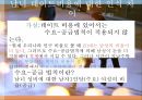 커뮤니케이션연구방법론, 대학생들의 경제관 4페이지