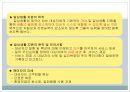 케어기술, 식사케어의 기본, 식사케어의 유의점, 배설케어의 기본, 청결케어의 기본 2페이지