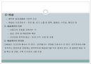케어기술, 식사케어의 기본, 식사케어의 유의점, 배설케어의 기본, 청결케어의 기본 4페이지