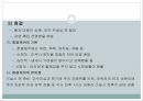 케어기술, 식사케어의 기본, 식사케어의 유의점, 배설케어의 기본, 청결케어의 기본 5페이지