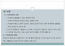 케어기술, 식사케어의 기본, 식사케어의 유의점, 배설케어의 기본, 청결케어의 기본 6페이지