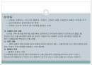 케어기술, 식사케어의 기본, 식사케어의 유의점, 배설케어의 기본, 청결케어의 기본 8페이지
