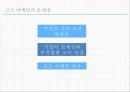 코즈 마케팅의 문제점, 코즈 마케팅 악용 2페이지