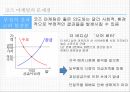 코즈 마케팅의 문제점, 코즈 마케팅 악용 3페이지