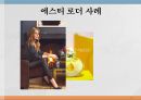 코칭의 정의 및 특징,마스터풀 코칭, 에스티로더 사례 8페이지