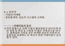 코카콜라 전략사례, 기업의 능력,코카콜라 특허, 특허기술 보호차원, 코카콜라 마케팅, 코카콜라 브랜드관리 4페이지