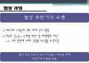 쿠바 미사일 협상, 미국의 영향력 확대, 소련의 영향력 확대,피그 만 사건, 쿠바 미사일 철수  7페이지
