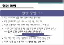 쿠바 미사일 협상, 미국의 영향력 확대, 소련의 영향력 확대,피그 만 사건, 쿠바 미사일 철수  8페이지