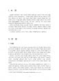 2020년 1학기 성과관리론 중간시험과제물 공통(성과관리의 도구, 정부기관 사례) 3페이지
