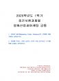 2020년 1학기 영화산업과마케팅 중간시험과제물 공통(영화와 MPR, 영화 흥행 요인) 1페이지