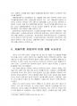 2020년 1학기 유비쿼터스컴퓨팅개론 중간시험과제물 공통(미래 생활 시나리오) 5페이지