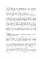 2020년 1학기 가족교육론 중간시험과제물 공통(가족관련 정보, 가족교육 프로그램) 5페이지