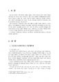 2020년 1학기 학교교육과청소년 중간시험과제물 공통(방과후학교 운영계획서) 3페이지