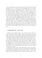 2020년 1학기 사회조사방법론 중간시험과제물 B형(청소년 학교폭력 연구계획서 작성) 5페이지