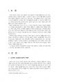 2020년 1학기 유아교육론 중간시험과제물 B형(놀이와 유아발달과의 관계) 3페이지