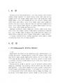 2020년 1학기 유아교육론 중간시험과제물 D형(Bandura의 사회학습 발달이론) 3페이지