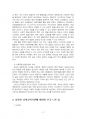 2020년 1학기 유아교육론 중간시험과제물 E형(Vygotsky의 사회문화 발달이론) 5페이지
