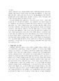 2020년 1학기 교육공학 중간시험과제물 공통(교재1-4장 주제선정 후 요약정리 및 제안) 4페이지